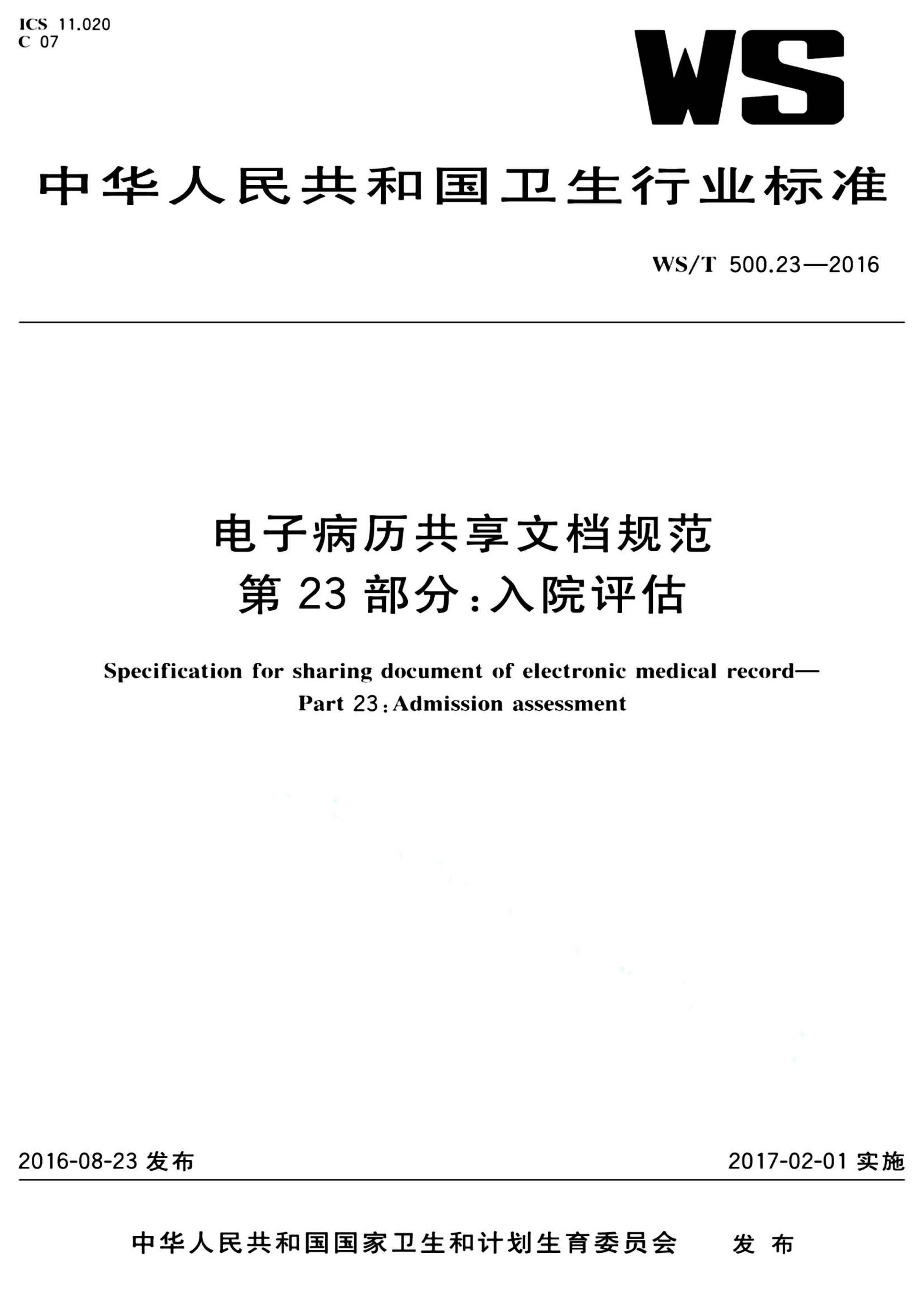 资源详情图
